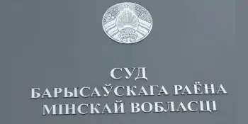 Экскурсия