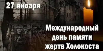 Через века, через года - помните...