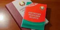 Конституция для самых маленьких