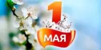 День труда