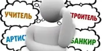 Куда пойти учиться?