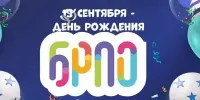 "БРПО - 35!"
