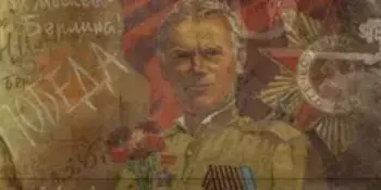 Наша память