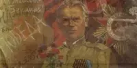 Наша память