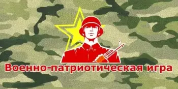 Отборочный тур участников Республиканской игры "Орленок"