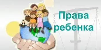 Права свои знай – обязанности не забывай!