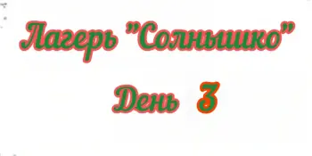 День зимних зарисовок.