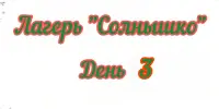 День зимних зарисовок.