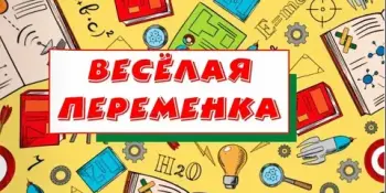 Полезная перемена от БРПО