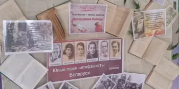 День юного героя-антифашиста.