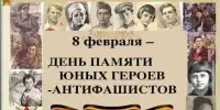 "Герои никогда не умирают, герои в нашей памяти живут"