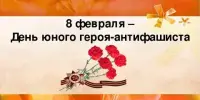 По зову маленьких сердец! В память Юным героям-антифашистам посвящается.