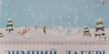 Пришкольный лагерь. Яркие моменты!