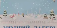 Пришкольный лагерь. Яркие моменты!