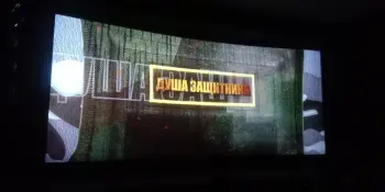 КИНО+АКТИВ "Душа Защитника"