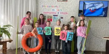 Радуга безопасности.