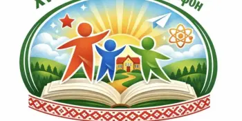 Педагогический марафон. Интеллектуально-познавательная игра "Што я ведаю пра Беларусь? "