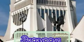 Экскурсия в город Гродно.