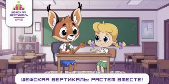 Шефская вертикаль. Всемирный день Земли.
