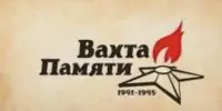 Финальная репетиция "Вахта памяти 2026"