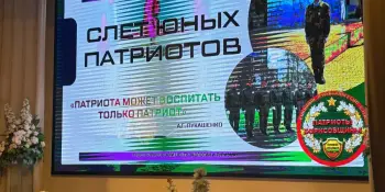 V районный слёт юных патриотов