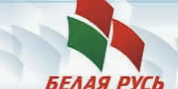 "Белая Русь" у нас в гостях