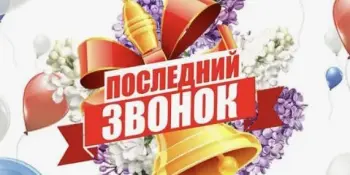 Торжественная линейка 1-8 классов.