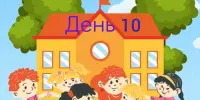Пришкольный лагерь. "День воздушного шарика"