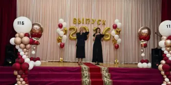 Торжественное чествование выпускников 2026 года!