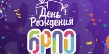 Пионер FEST - 36 лет вместе!