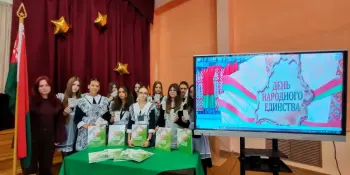 День народного единства