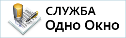 Одно окно исполнительного комитета. Служба одного окна. Одно окно картинка. Принцип одного окна. Логотип одно окно.